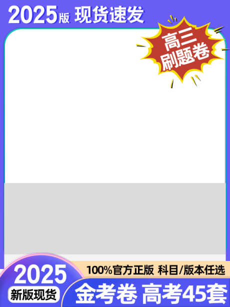 蓝色电商淘宝直通车主图长图模板_源文件下载_PSD格式_800X800像素-直通车,电商,主图,现货,速发,购物-作品编号:2024060716508044-素材库-www.sucai1.cn