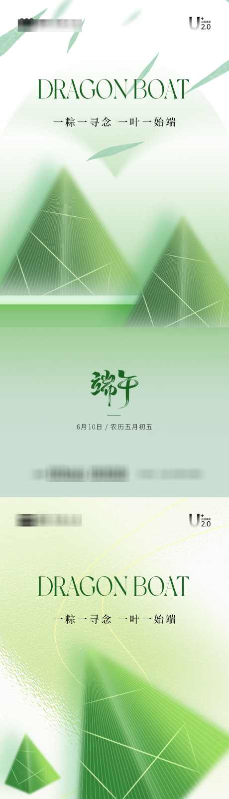 端午节节日创意海报_源文件下载_PSD格式_1181X5112像素-宣传,物料,朋友圈,海报,节日,节气,夏至,芒种,高考,端午节-作品编号:2024060710008077-素材库-www.sucai1.cn