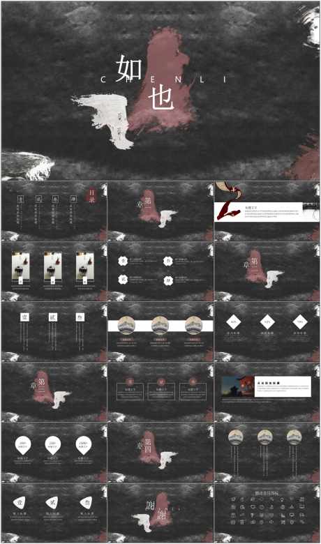 古风PPT_源文件下载_其他格式格式_1798X3047像素-中国风,PPT,插画,古风,企业,品牌,公司-作品编号:2024060816241382-素材库-www.sucai1.cn