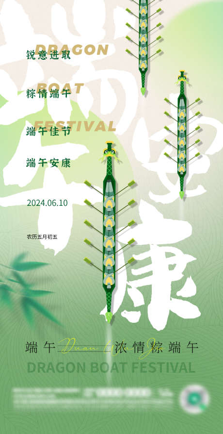 端午节海报_源文件下载_PSD格式_1080X3149像素-创意,国潮,粽子,山水,水墨,端午节,地产,海报,龙舟-作品编号:2024061111277315-素材库-www.sucai1.cn