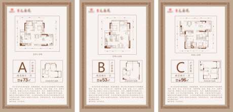 地产户型图牌_源文件下载_CDR格式_1024X493像素-楼盘,物料,包装,看房,通道,样板间,户型牌,房地产,楼盘-作品编号:2024061211219886-志设-zs9.com