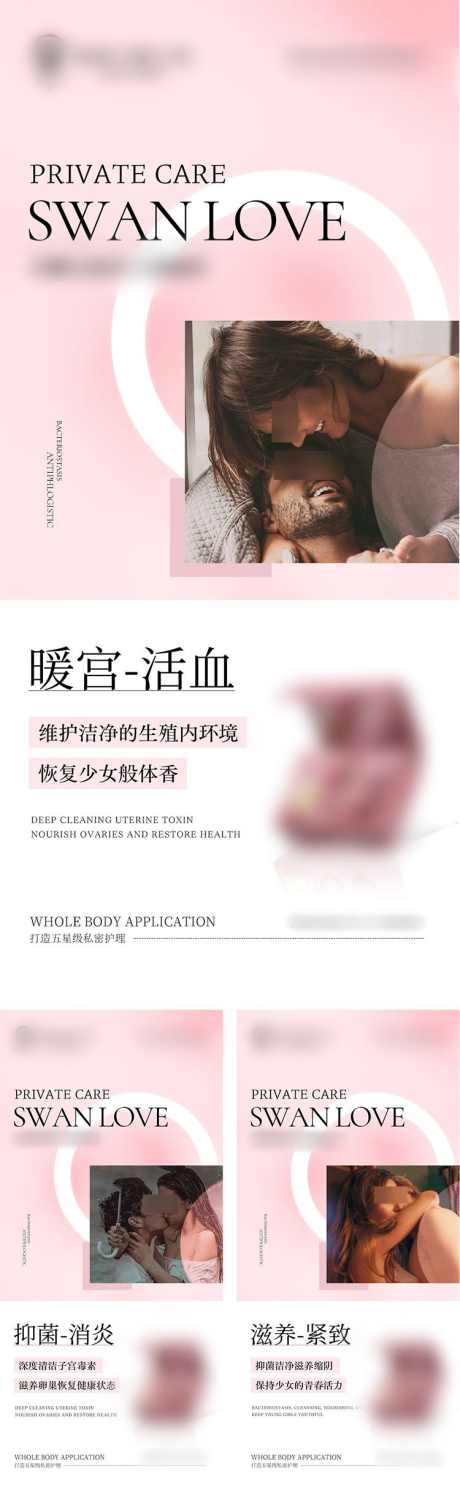 女性私密产品海报_源文件下载_PSD格式_750X2432像素-恢复,愉悦,少女,抗衰,产品,海报,养护,女性,私密-作品编号:2024061314172500-志设-zs9.com