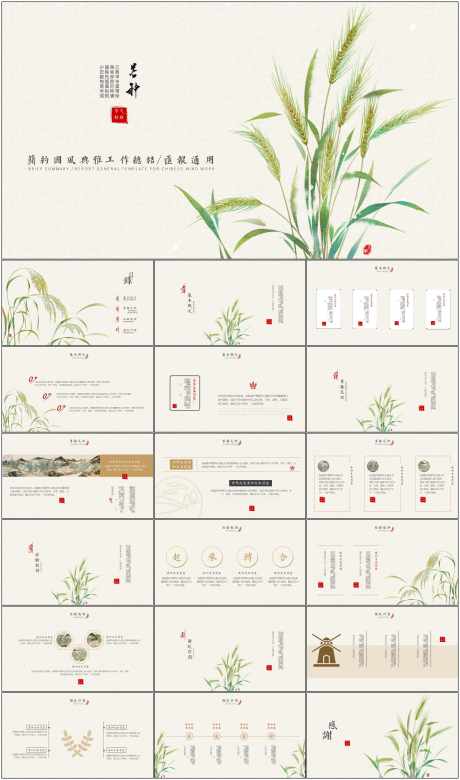 古风PPT_源文件下载_其他格式格式_1798X3047像素-中国风,PPT,水墨,山水,企业,工作,汇报,文化-作品编号:2024061317202544-志设-zs9.com