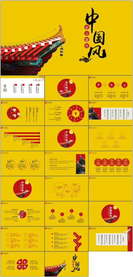 中国风PPT_源文件下载_其他格式格式_1798X3723像素-商务,古风,国风,中国风,PPT-作品编号:2024061313098735-素材库-www.sucai1.cn