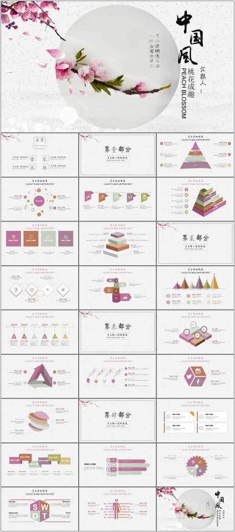 中国风PPT_源文件下载_其他格式格式_1798X4061像素-国风,PPT,商务,汇报,工作,总结,企业-作品编号:2024061311426808-素材库-www.sucai1.cn