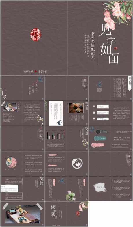 中国风PPT_源文件下载_其他格式格式_1798X3047像素-国风,PPT,商务,汇报,工作,总结,企业-作品编号:2024061311438961-素材库-www.sucai1.cn