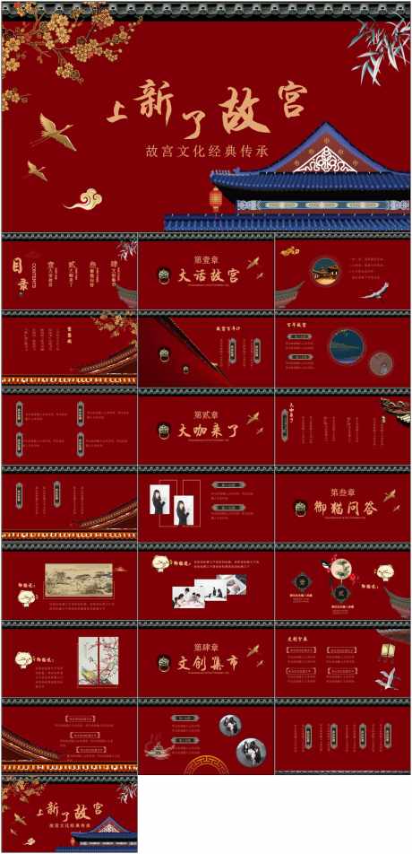 中国风PPT_源文件下载_其他格式格式_1798X3723像素-国风,古风,PPT,中国风,模板-作品编号:2024061311472755-素材库-www.sucai1.cn