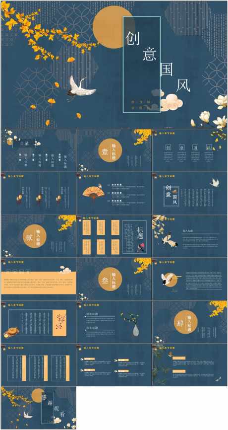 中国风PPT_源文件下载_其他格式格式_1798X3385像素-国风,PPT,商务,汇报,工作,总结,企业-作品编号:2024061311413135-素材库-www.sucai1.cn