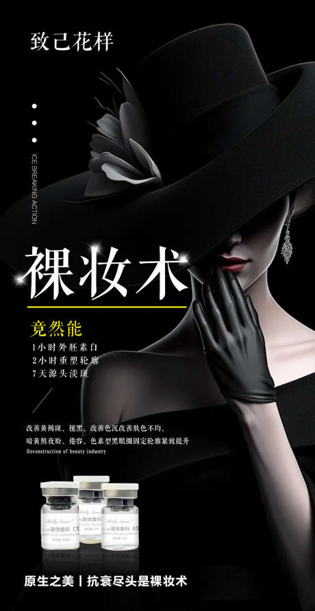 医美产品宣传_源文件下载_PSD格式_1080X2094像素-宣传,产品,医美,海报,医疗-作品编号:2024061415131043-素材库-www.sucai1.cn