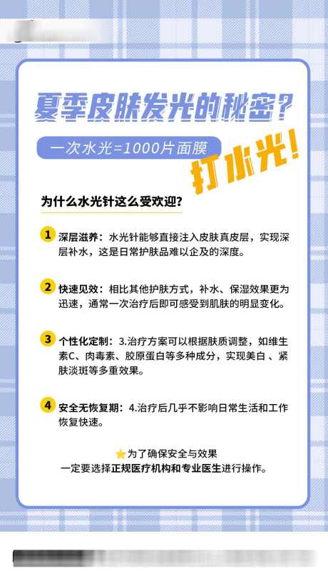 小红书种草海报_源文件下载_PSD格式_1080X1920像素-小红书,科普,海报,种草,医美,紫色-作品编号:2024061411504197-素材库-www.sucai1.cn