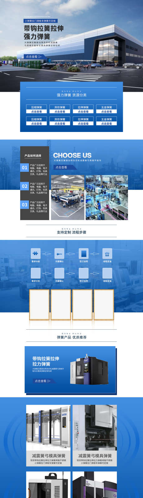 高端企业形象弹簧五金首页官网网页_源文件下载_PSD格式_900X1600像素-官网,网站,企业,螺母,螺丝,详情页,工具,机械,五金-作品编号:2024061711503508-设计导航-shejidh.cn