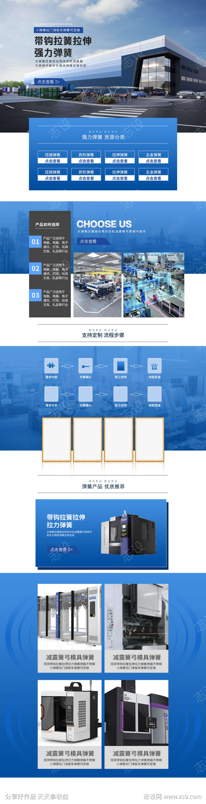 高端企业形象弹簧五金首页官网网页