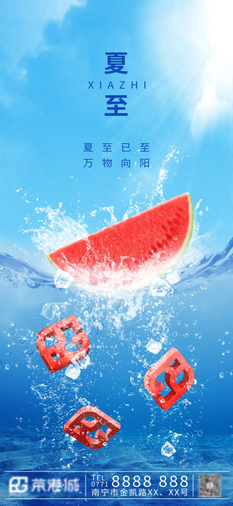 二十四节气夏至海报_源文件下载_PSD格式_1852X4009像素-夏至,朋友圈,微信,西瓜,清新,夏天,小暑,大暑,二十四节气,地产,海报-作品编号:2024061816177770-素材库-www.sucai1.cn