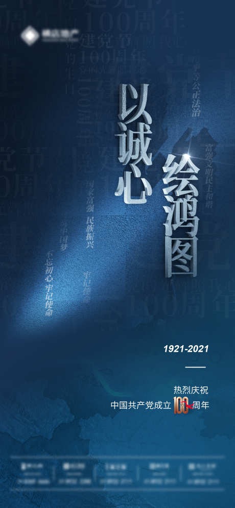 七一节日党建建党红金周年海报_源文件下载_PSD格式_1080X2337像素-庆祝,红金,党建,周年,宣传,历史,节日,海报,建党-作品编号:2024061909226712-素材库-www.sucai1.cn