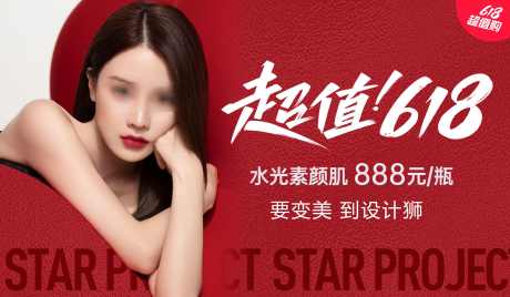 美业活动banner_源文件下载_PSD格式_3543X2067像素-海报,美业,banner,活动,红色-作品编号:2024061915533956-素材库-www.sucai1.cn