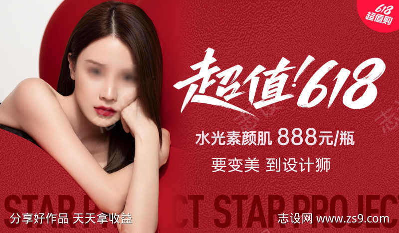 美业活动banner