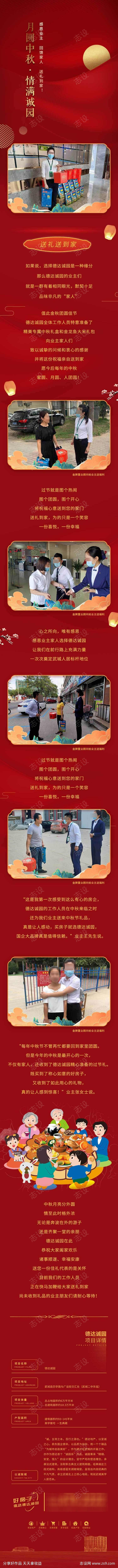 公众号长图项目价值点洋房户型解析实景现房