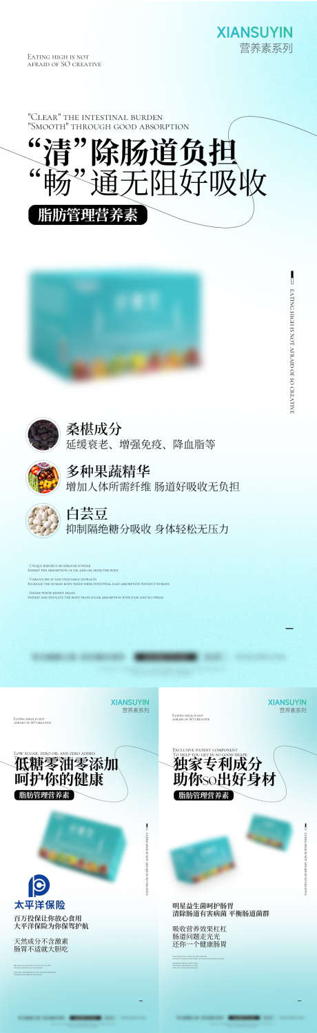 女性减脂瘦身产品海报_源文件下载_PSD格式_1080X2200像素-减肥,减脂,酵素,质感,健康,痩身,纤体,女性,养生,医美,海报-作品编号:2024062410319368-素材库-www.sucai1.cn