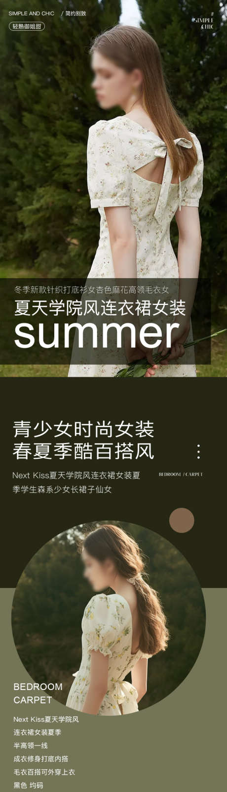 夏季女装服装配件搭配详情页_源文件下载_PSD格式_900X15000像素-详情页,衣服,时尚,裙子,连衣裙,女装,新款,夏季,夏装-作品编号:2024062513139438-素材库-www.sucai1.cn