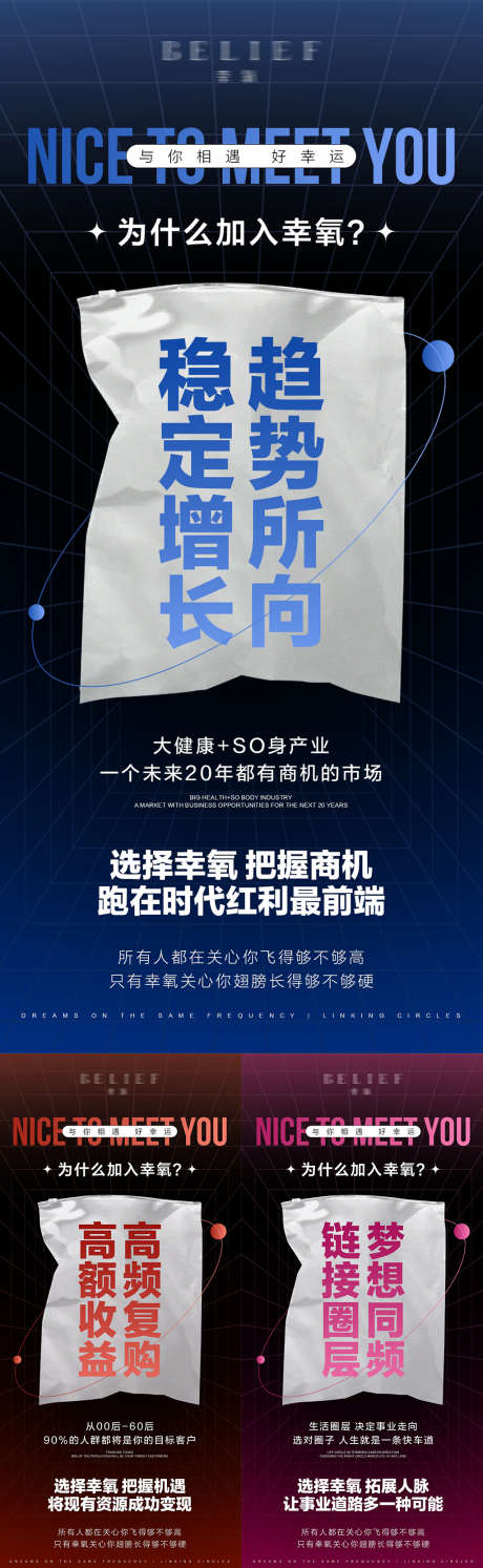 美业瘦身招商造势活动海报_源文件下载_PSD格式_1024X3327像素-减肥,瘦身,活动,造势,招商,美业,塑形,美容-作品编号:2024062616293799-素材库-www.sucai1.cn