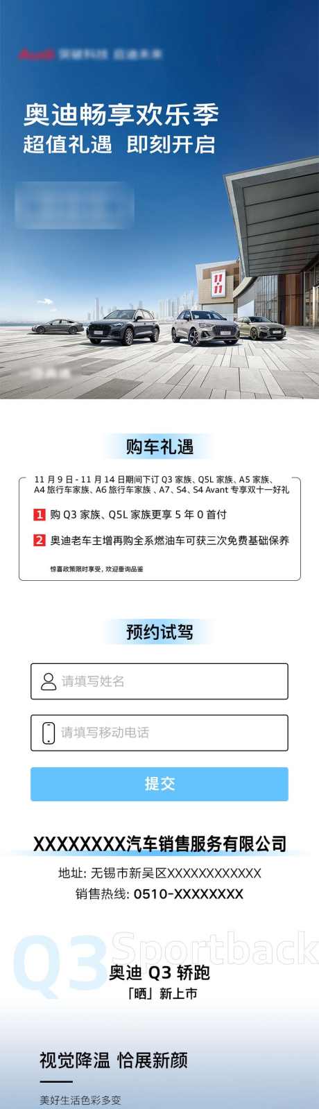 奥迪汽车专题长图落地页源文件_源文件下载_PSD格式_750X7147像素-H5,汽车,专题页,长图,落地页,车型,活动,促销,时尚,科技-作品编号:2024062713579414-素材库-www.sucai1.cn