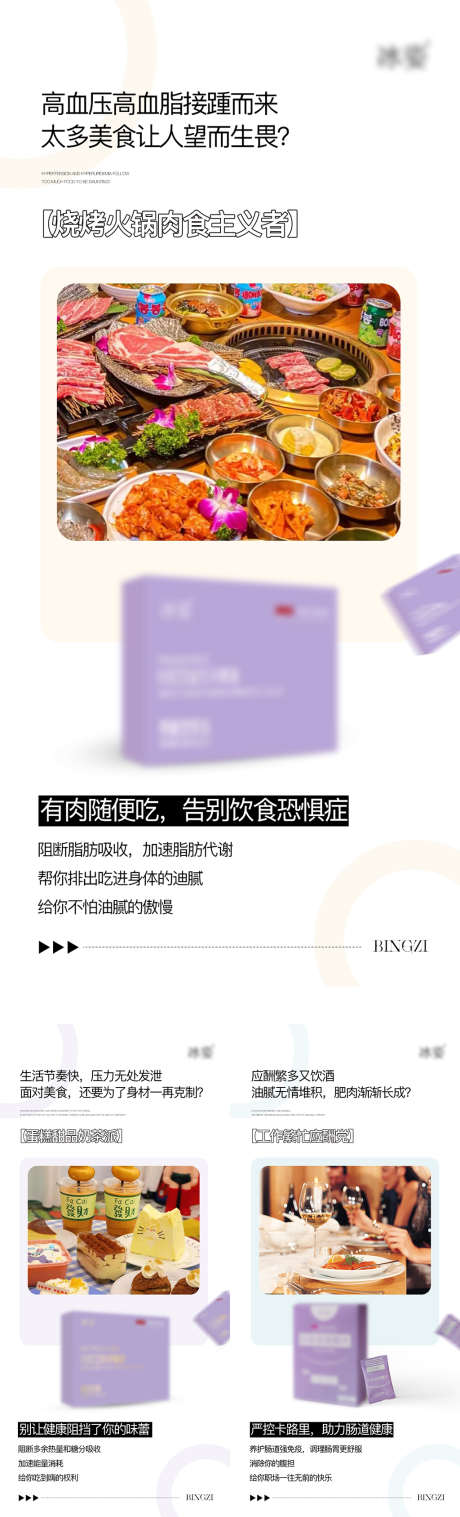 减肥产品海报_源文件下载_PSD格式_1024X3376像素-美食,瘦身,产品,减肥,海报-作品编号:2024062916333017-志设-zs9.com