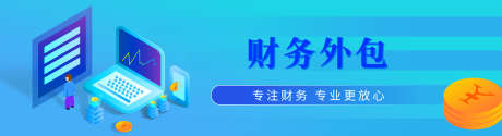 财税公司banner_源文件下载_PSD格式_1920X520像素-政务,企业,主视觉,banner,公司,财税,品牌-作品编号:2024063010291696-素材库-www.sucai1.cn