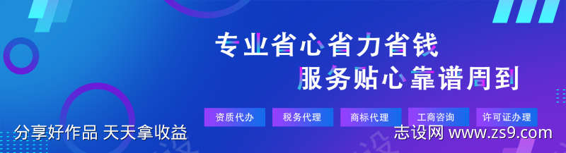 财税公司banner