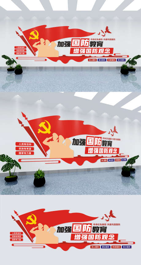 国防教育参军部队党建文化墙_源文件下载_3000X4416像素-文化墙,党建,部队,参军,教育,国防,发展-作品编号:2024070117209834-志设-zs9.com