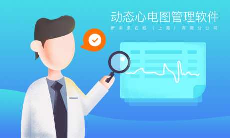 医疗类启动图_源文件下载_PSD格式_800X480像素-管理,软件,心电图,医疗,医生,启动图,医院-作品编号:2024070208592209-素材库-www.sucai1.cn