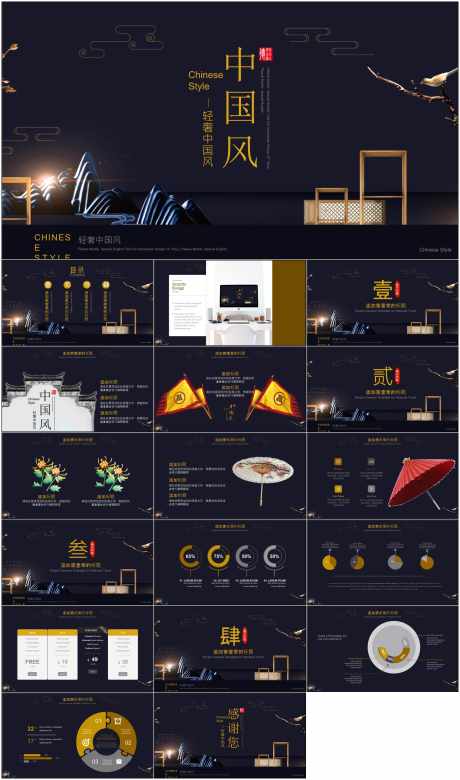 新中式ppt_源文件下载_其他格式格式_1798X3047像素-新中式,ppt,古风,文化,传统,传承,企业,工作-作品编号:2024070209015125-素材库-www.sucai1.cn