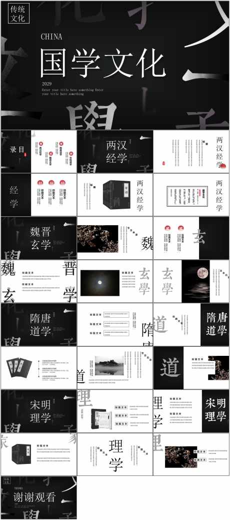 中国风ppt_源文件下载_其他格式格式_1798X3723像素-中国风,ppt,模版,商务,国学-作品编号:2024070209392885-素材库-www.sucai1.cn