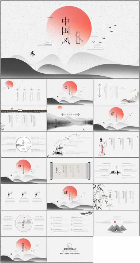 中国风ppt_源文件下载_其他格式格式_1798X3385像素-中国风,ppt,模版,商务,灰色-作品编号:2024070209391802-志设-zs9.com