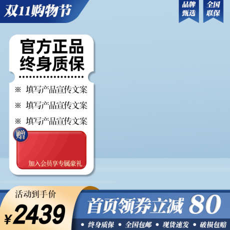 简约电商淘宝活动主图直通车_源文件下载_PSD格式_800X800像素-直通车,主图,产品,618,大促,活动,电商-作品编号:2024070309092256-素材库-www.sucai1.cn