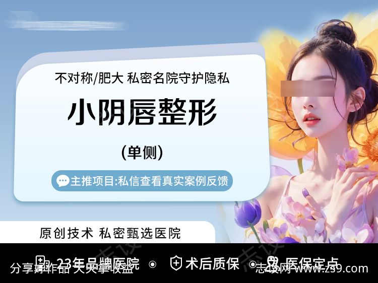 医美私密项目banner