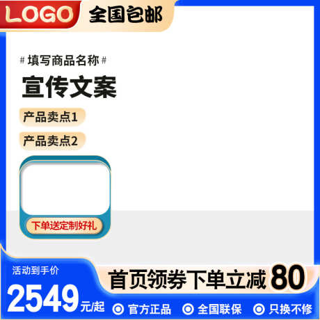 蓝色简约电商淘宝活动主图直通车模板_源文件下载_PSD格式_800X800像素-产品,主图,模板,直通车,618,双11,促销,活动,淘宝,电商-作品编号:2024070309096507-素材库-www.sucai1.cn