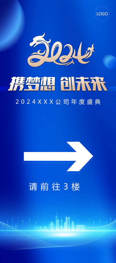 科技年会指示牌_源文件下载_PSD格式_4724X10630像素-海报,易拉宝,指示牌,科技,年会,大会,未来-作品编号:2024070215556678-素材库-www.sucai1.cn