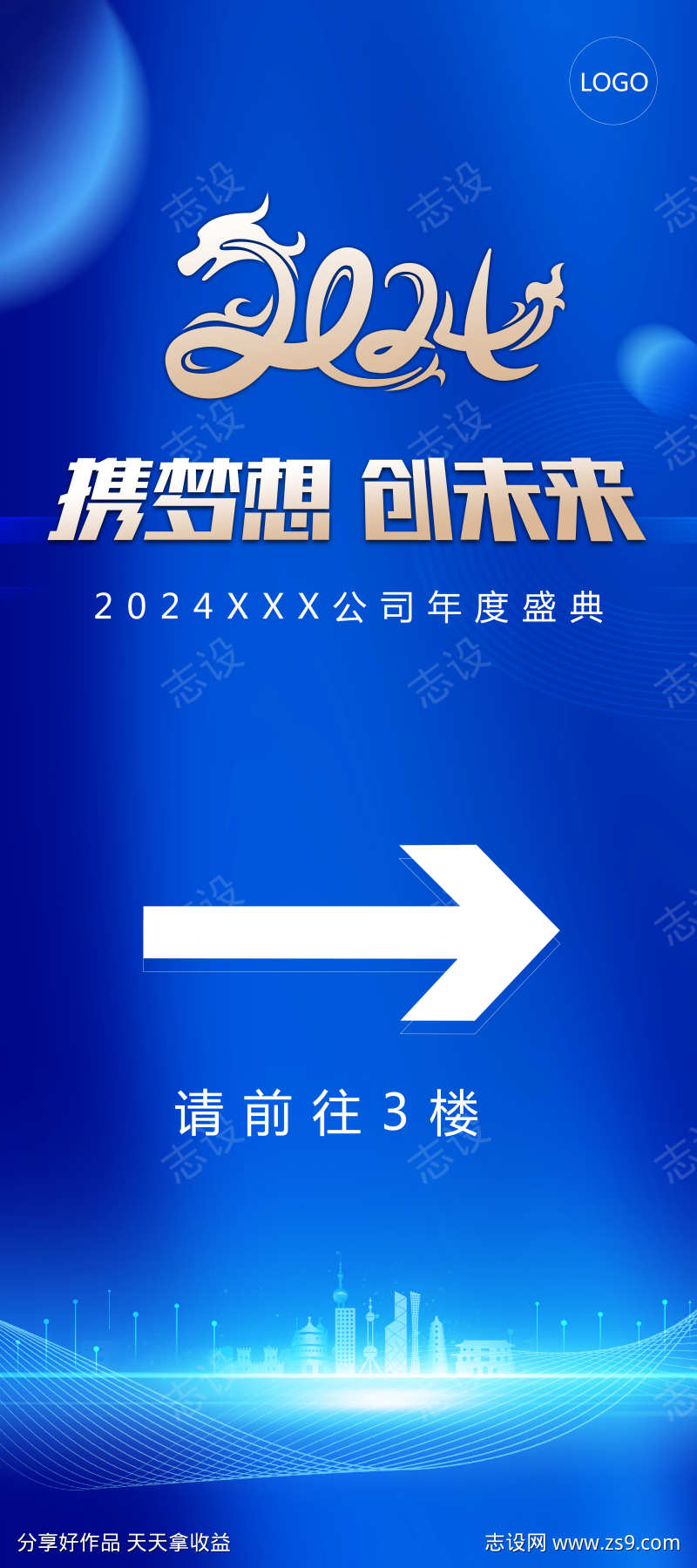 科技年会指示牌