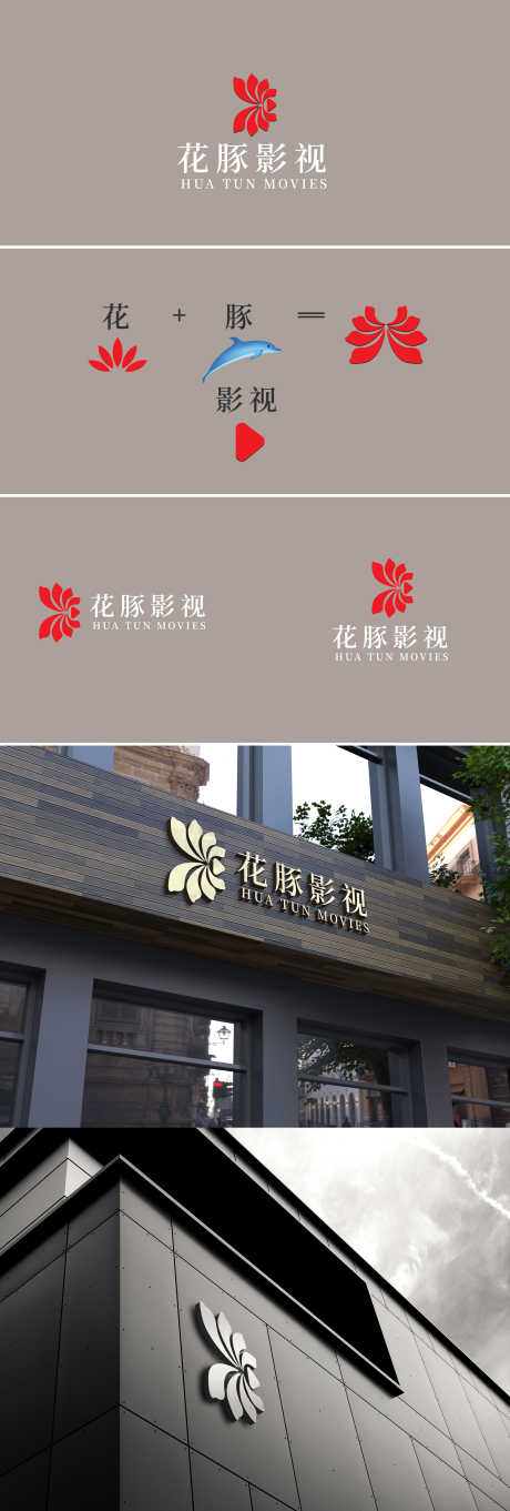 视频logo设计及样机_源文件下载_1080X2320像素-样机,矢量,logo,设计,视频-作品编号:2024070311426006-素材库-www.sucai1.cn