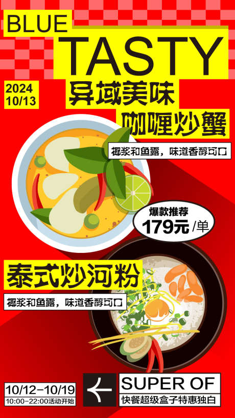 美食餐饮开业商业插画活动海报视觉_源文件下载_AI格式_900X16000像素-视觉,海报,拉面,开业,新店,活动,展板,餐饮,商业,插画,咖啡,快餐,披萨,美食-作品编号:2024070313123590-志设-zs9.com