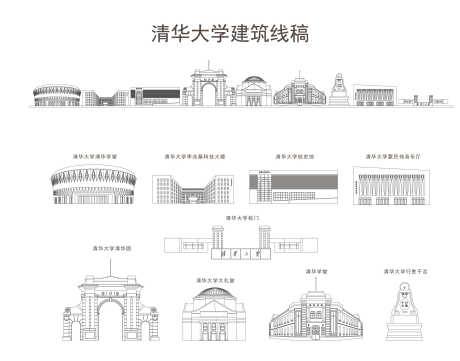 清华大学建筑线稿矢量_源文件下载_AI格式_4688X3676像素-地标,建筑,线稿,北京,清华,大学,建筑,矢量,学校-作品编号:2024070313455732-素材库-www.sucai1.cn