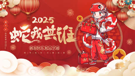 2025新年背景板_源文件下载_PSD格式_1077X2353像素-红金,活动,喜庆,灯笼,蛇年,新年,背景板,2025-作品编号:2024070415456109-素材库-www.sucai1.cn