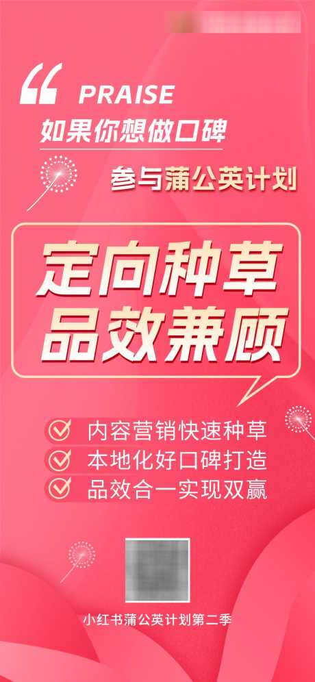 小红书金句海报大字报_源文件下载_PSD格式_800X1732像素-简约,红色,粉红,海报,系列,医美,大字报,金句,小红书-作品编号:2024070416253381-素材库-www.sucai1.cn