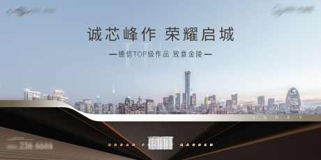 现代地产城市主画面展板_源文件下载_PSD格式_5000X2500像素-创意,提案,现代,地产,主画面,户外,城市,展板,背景板,主视觉-作品编号:2024070411214578-志设-zs9.com