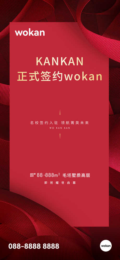 地产签约热销红金红稿海报_源文件下载_AI格式_1125X2436像素-红稿,红金,热销,签约,地产-作品编号:2024070511508157-志设-zs9.com