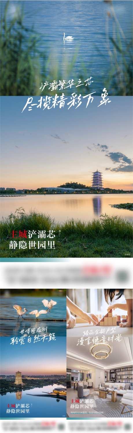 配套价值园林价值单图_源文件下载_900X1950像素-园林,价值,单图,配套,价值点-作品编号:2024070910266229-志设-zs9.com