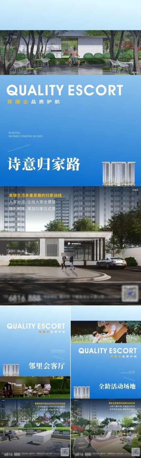 产品价值卖点系列_源文件下载_CDR格式_824X2677像素-园林,价值,卖点,系列,微信,高端,地产-作品编号:2024070915137557-志设-zs9.com