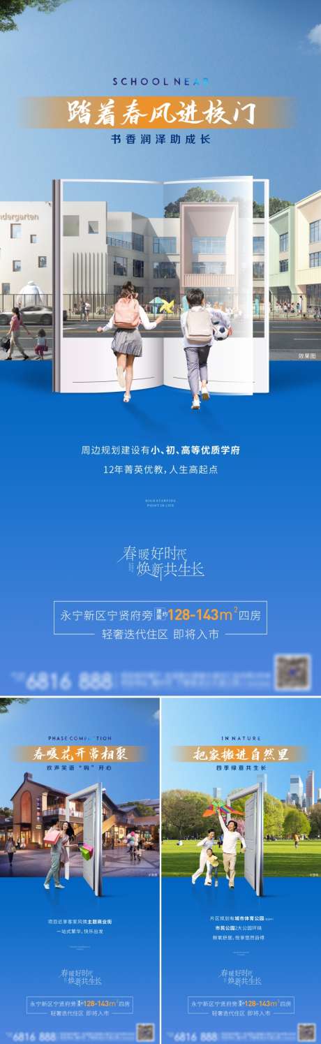 学校价值点系列_源文件下载_824X2678像素-高端,品质,价值点,系列,学校-作品编号:2024070917012347-素材库-www.sucai1.cn