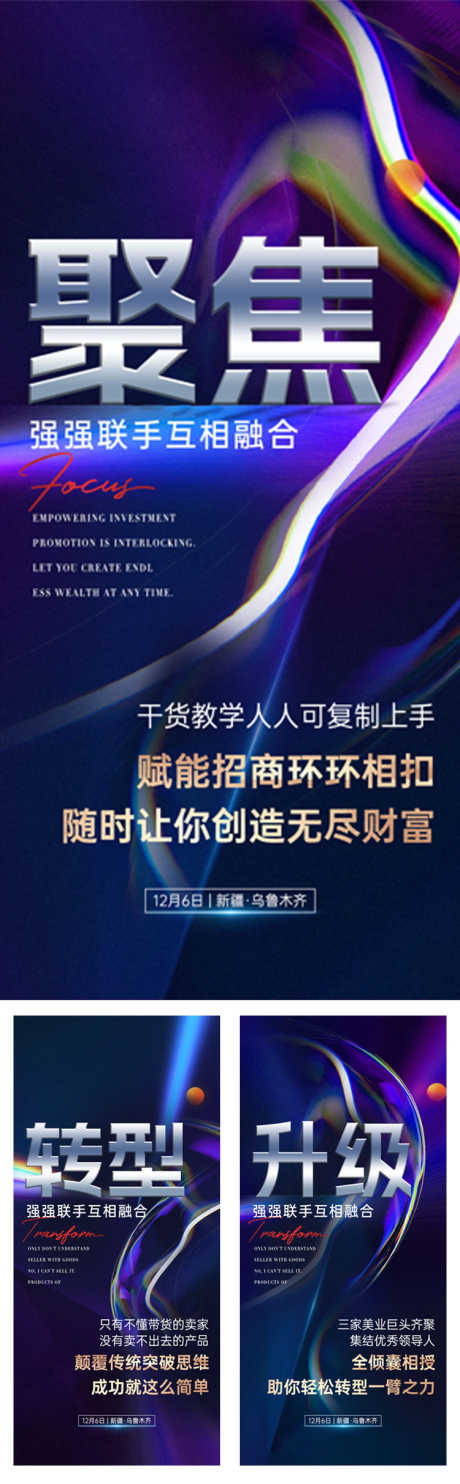 美业招商造势_源文件下载_PSD格式_750X2336像素-创业,简约,大气,营销,拓客,会议,培训,赚钱,财富,门店,私密,造势,招商,海报,创意,美业-作品编号:2024070915295476-志设-zs9.com