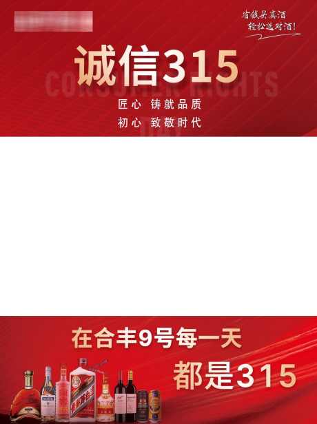 315视频遮罩直播贴片_源文件下载_PSD格式_1170X1566像素-315,视频,遮罩,直播,贴片-作品编号:2024070910432622-素材库-www.sucai1.cn